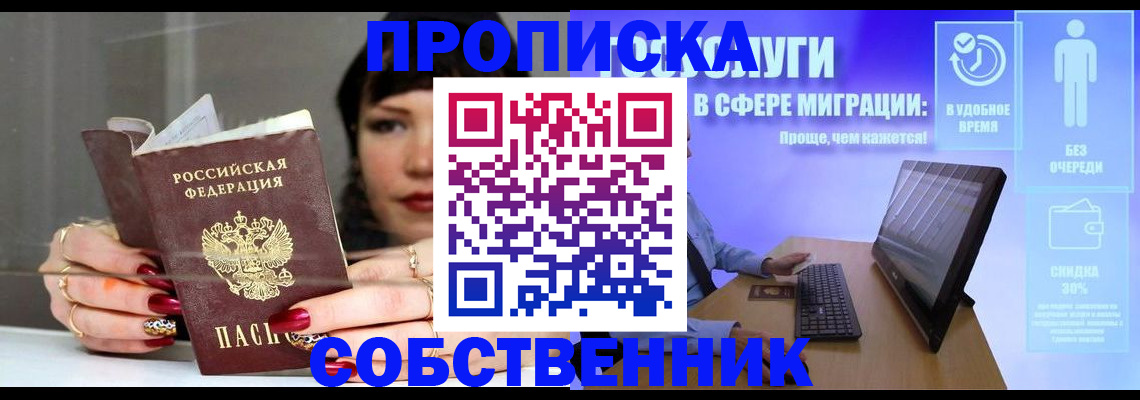 найти адрес прописки в Великом Новгороде