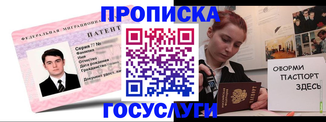 прописка от собственника в Великом Новгороде