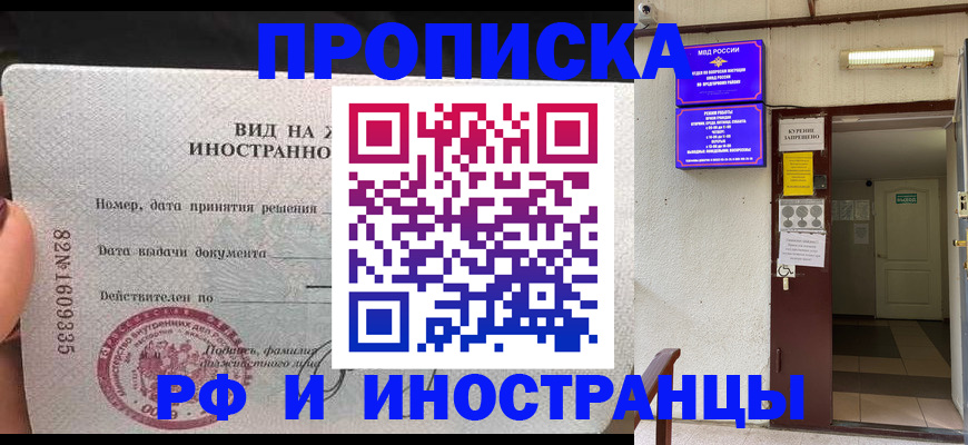 временная регистрация госуслуги в Великом Новгороде