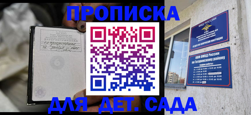 прописка для военкомата в Великом Новгороде