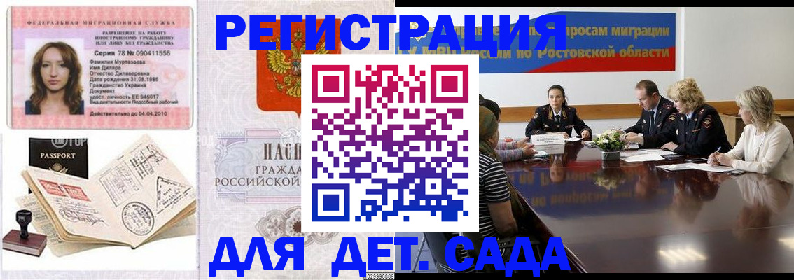 временная регистрация надежно в Великом Новгороде