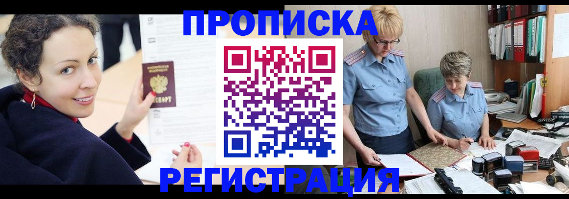 временная регистрация в квартире в Великом Новгороде