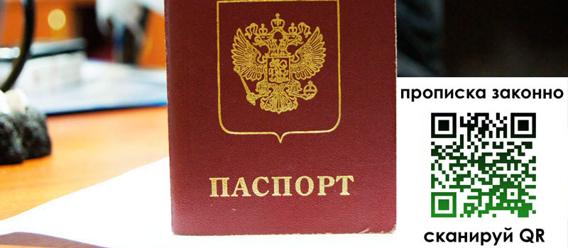 в Великом Новгороде height= регистрация в Великом Новгороде